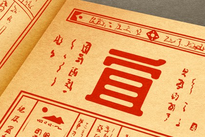 今天2025年4月21日适不适合搬迁,搬家黄历吉日分析