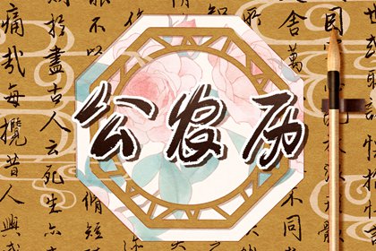2025年5月份办理结婚证黄历择吉查询丨哪几天适合领证