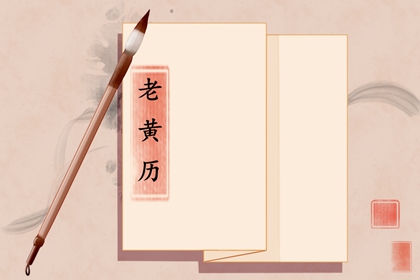 2025年5月3日财神吉位详细解析
