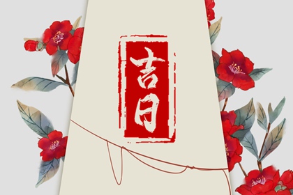 2025年5月安装新门好日子_安门择日