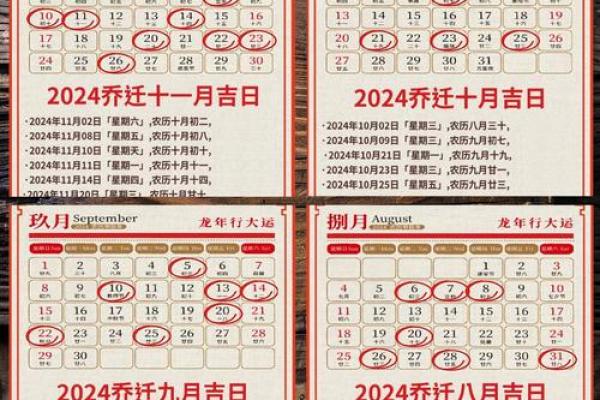 明年二月份搬家吉日 2021年2月哪天搬家最好