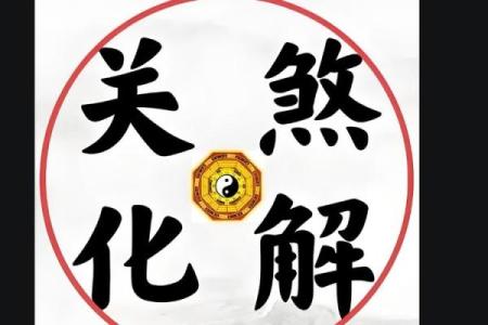 八字预测灾祸与疾病的独特技巧与方法