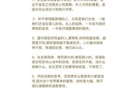 克夫命的女性特征有哪些值得关注和探讨